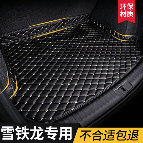 【雪铁龙】专用后备箱垫