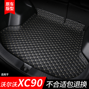 适用于沃尔沃xc90后备箱垫七座T8专用改装 配件全包围尾箱垫子