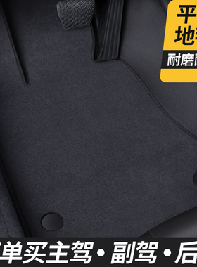 主驾驶汽车脚垫单片原车专用地毯式单个绒面主驾驶位室座单独副驾