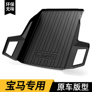 25款宝马5系3系tpe后备箱垫525/530li尾箱垫子325li/330五系三i5