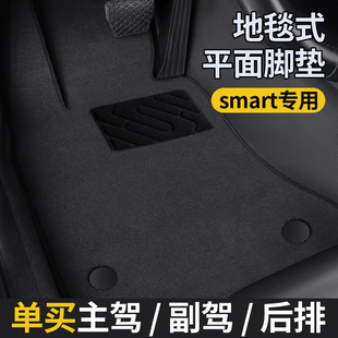 适用smart脚垫精灵一号改装配件1/3/5号原厂地毯主驾驶451奔驰453