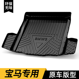 25款宝马3系tpe后备箱垫320i 325li 330 i3 M3 3系GT尾箱垫子三系
