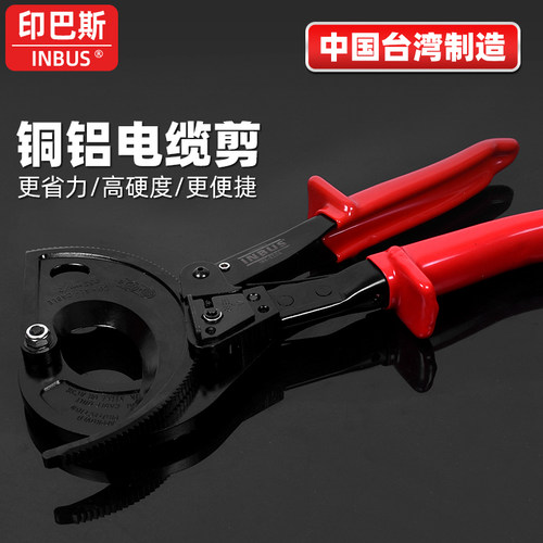 电缆剪印巴斯原装进口棘轮式