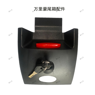 万里豪摩托车尾箱E520配件e62锁后备箱底座e63置物架储物箱36靠背