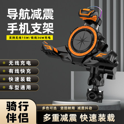 摩托车手机支架电动车防震导航支架电瓶车机车铝合金无线充电支架