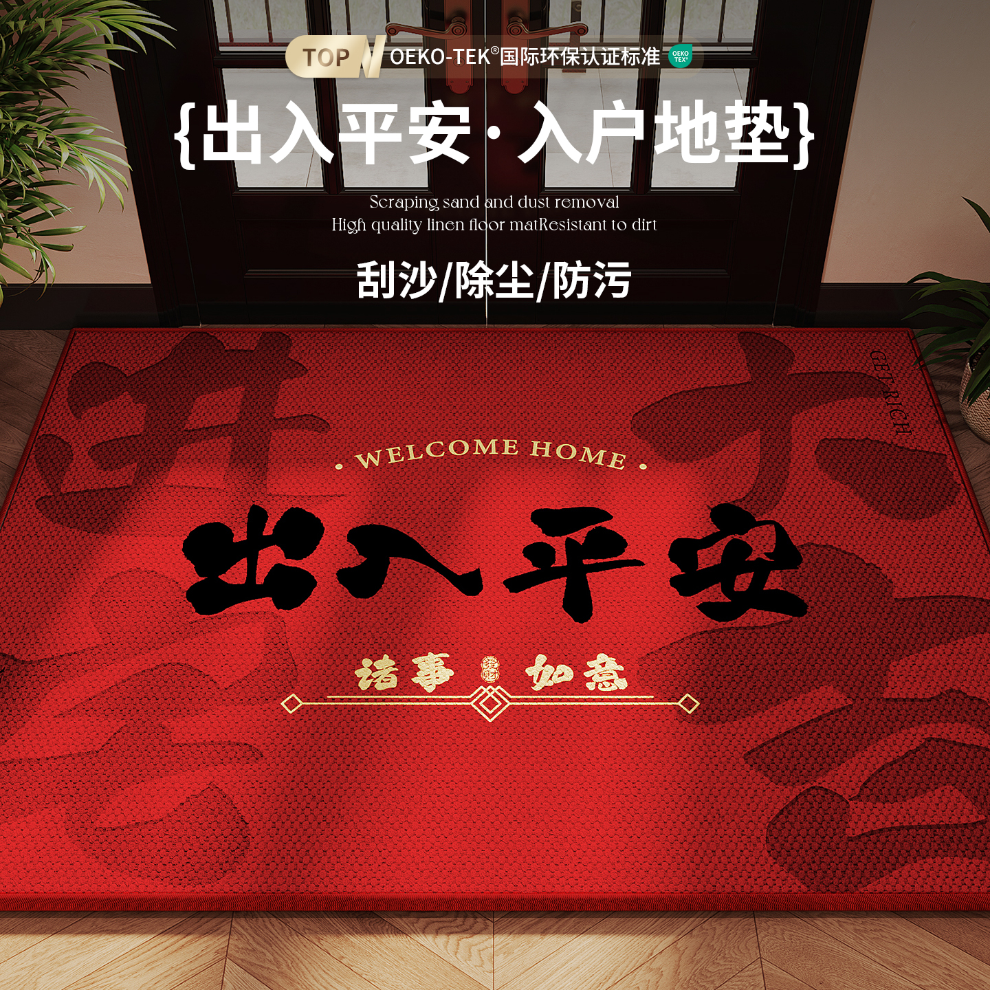 门垫脚踏垫入户门地垫门口进门专用室外地垫地毯家用高端2025新款