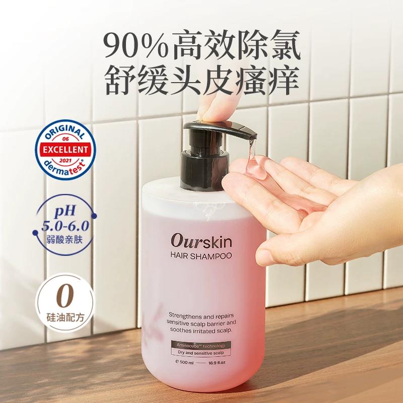 Mongdies梦丽多日泳后特护OURSKIN儿童去氯洗发露沐浴露身体乳