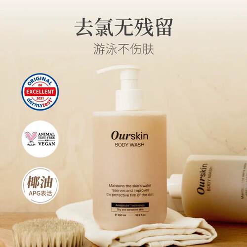梦丽多日ourskin沐浴露