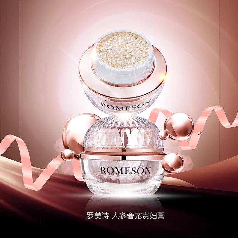 罗美诗人参奢宠贵妇膏素颜霜正品