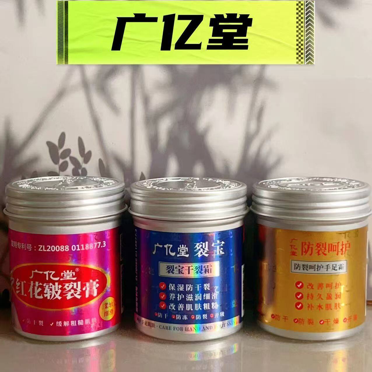 正品广亿堂裂王干裂霜温和舒缓滋润防干裂手足霜随身护手霜嫩男女