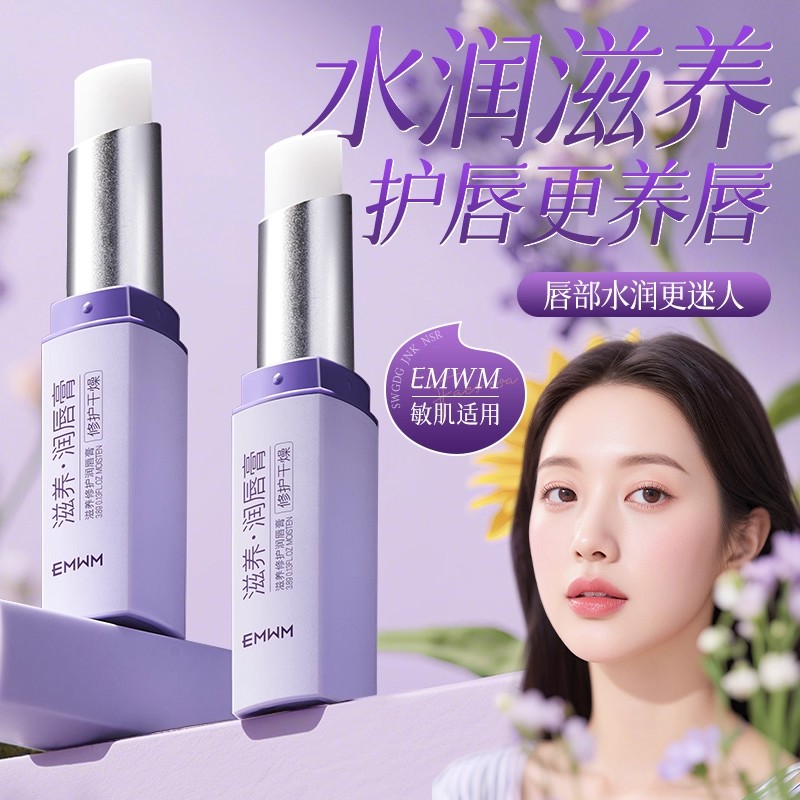 滋养修护润唇膏蜂蜜滋润补水保湿