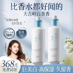 韩方五谷美白身体乳保湿滋润持久留香24小时夏季女男香体果酸正品