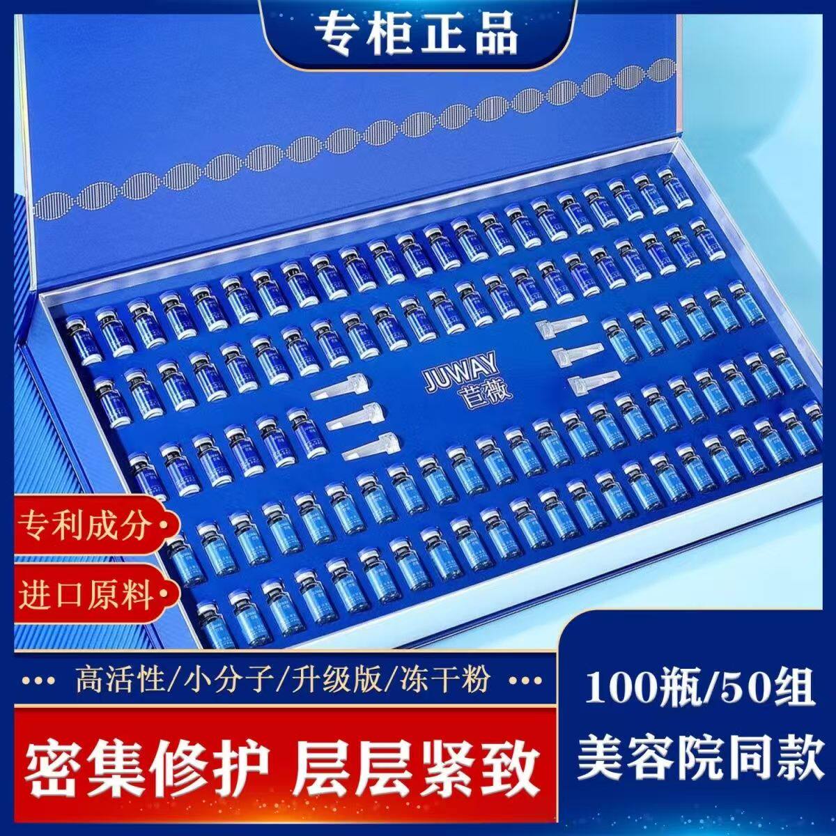 苣薇蓝铜肽冻干粉蓝铜肽冻干粉补水保湿修护淡纹精华液护肤品美容