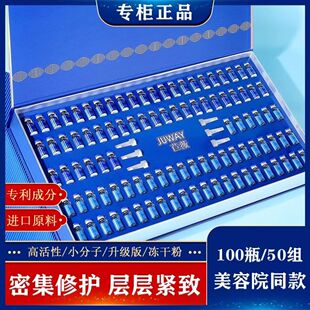 苣薇蓝铜肽冻干粉蓝铜肽冻干粉补水保湿修护淡纹精华液护肤品美容
