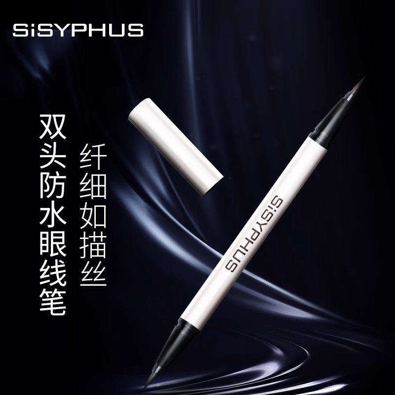 SISYPHUS双头眼线液笔白色银色彩色防水不晕染持久极细新手胶笔女