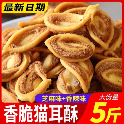 猫耳酥零食整箱网红小吃KTV饭店