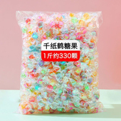 炫彩千纸鹤糖果喜糖散装 批发硬糖水果糖小零食酸糖混合味商用批发