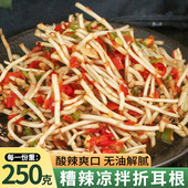 折耳根四川特产剁椒折耳根凉拌菜新鲜鱼腥草腌制即食开下饭胃咸菜