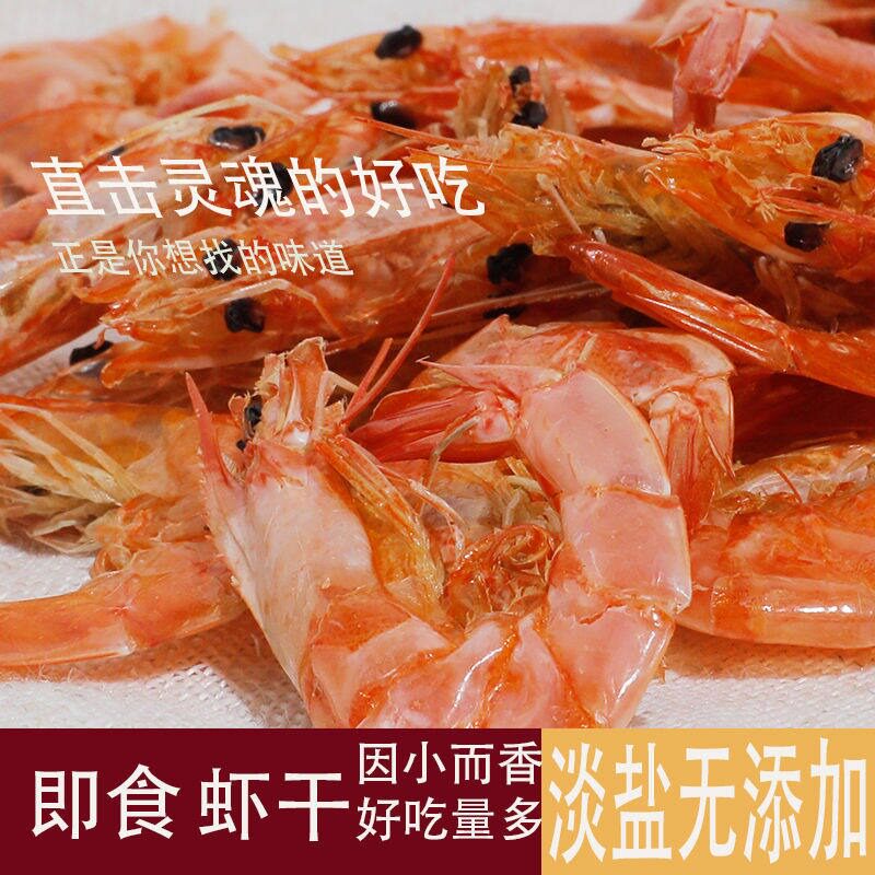 潮汕特产烤虾干香酥脆即食对虾干虾海鲜干货大号碳烤零食非油炸