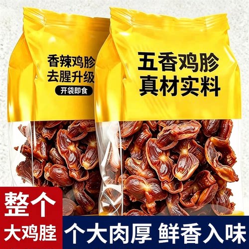 卤味鸡胗麻辣香辣烧烤味鸭肫酱
