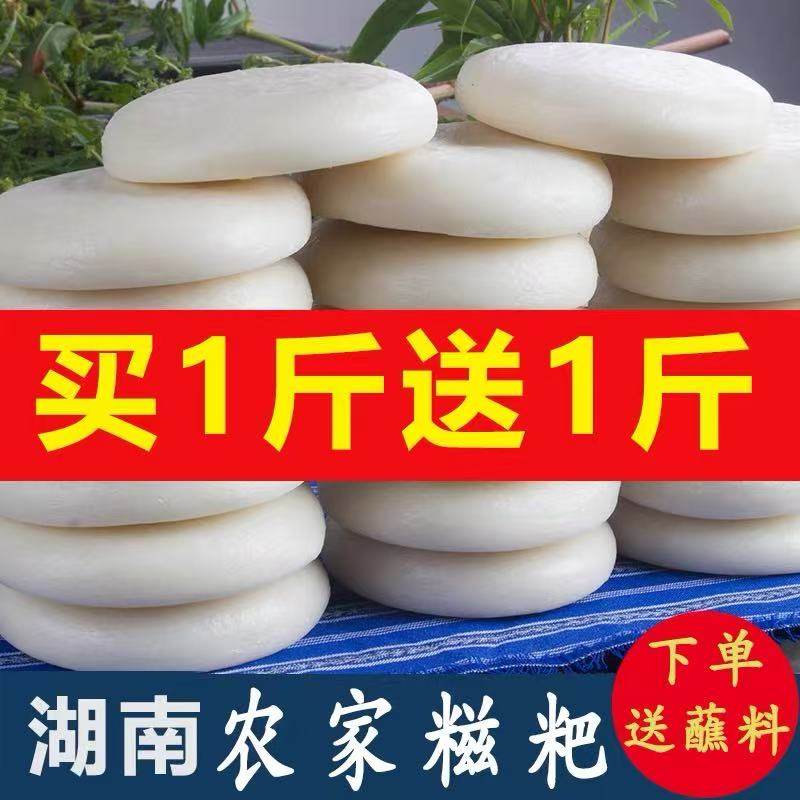 纯糯米糍粑手工年糕农家自制红糖粑粑湖南贵州特产驴打滚糯米糍