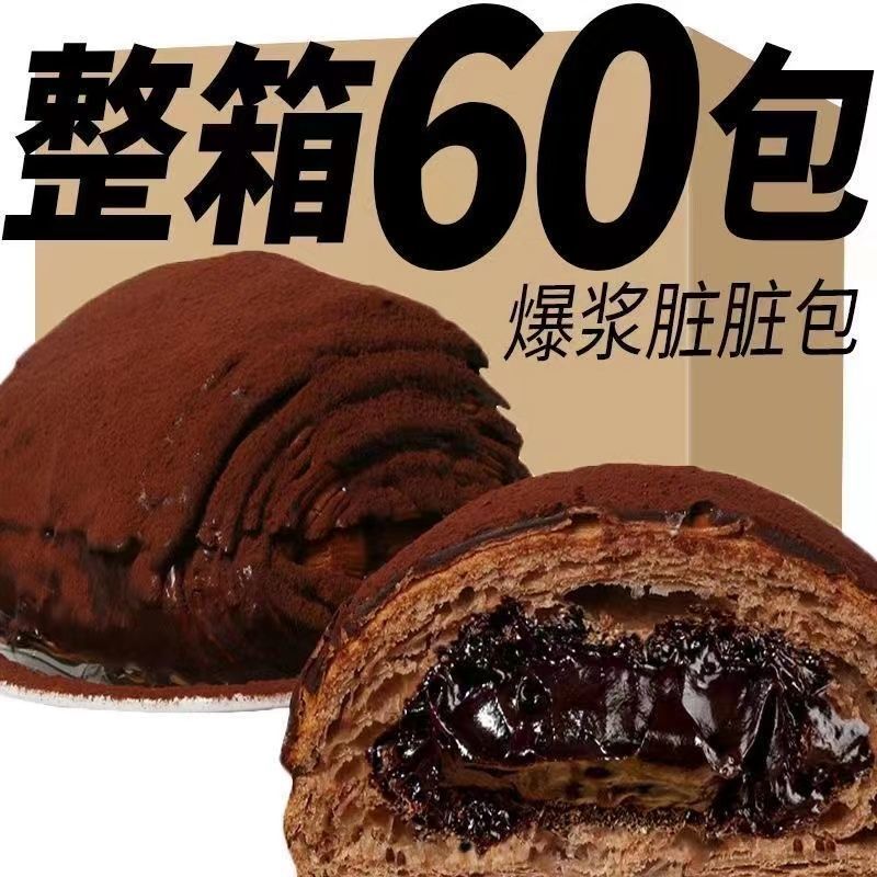 巧克力夹心老奶油面包网红零食下午茶点心小吃休闲食品脏脏包爆浆