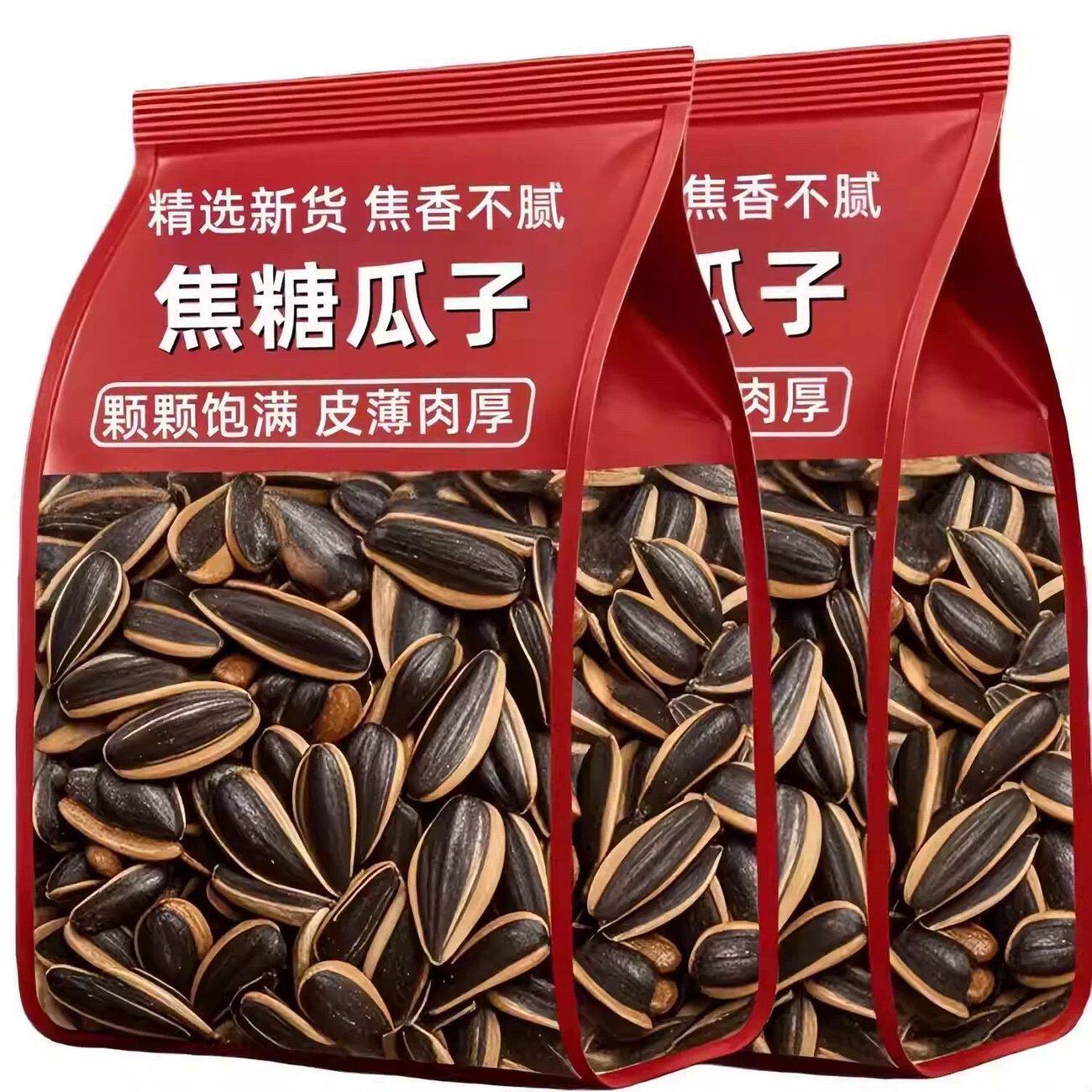 焦糖瓜子炒熟原味大颗粒葵花籽