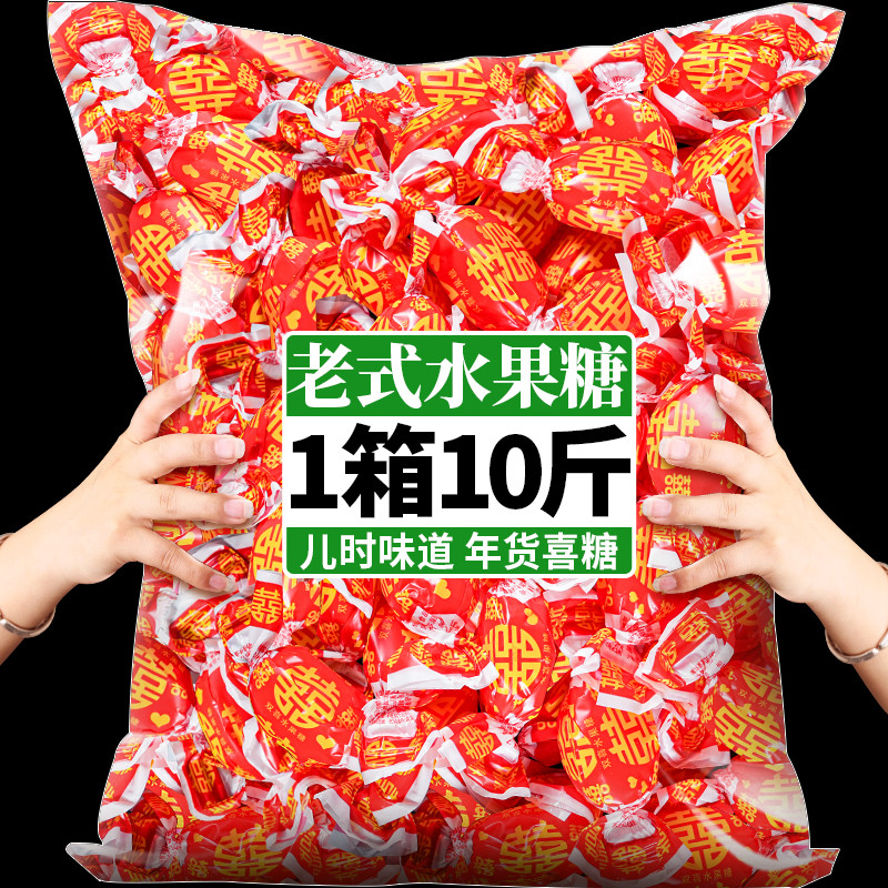 红双喜老式水果糖返砂糖结婚喜糖