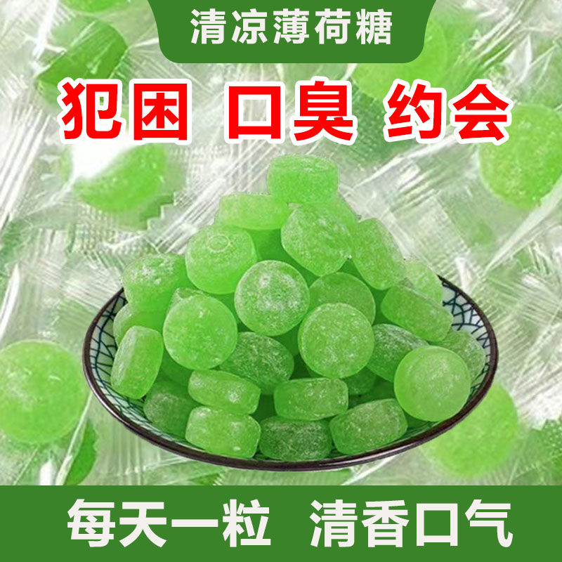 强劲薄荷糖清凉清新润喉硬糖果