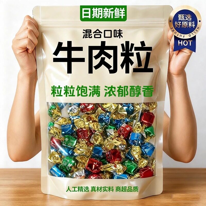 独立包装原切牛肉干牛肉粒网红吃货办公室即熟食零食休闲特色小吃