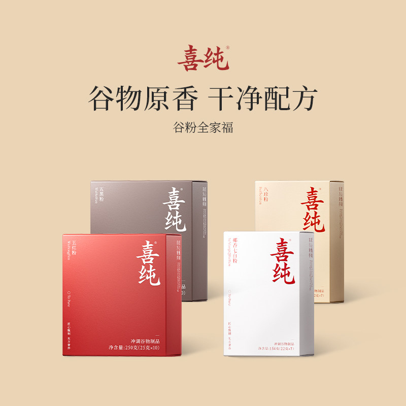 喜纯五红五黑七白八珍粉即食图片