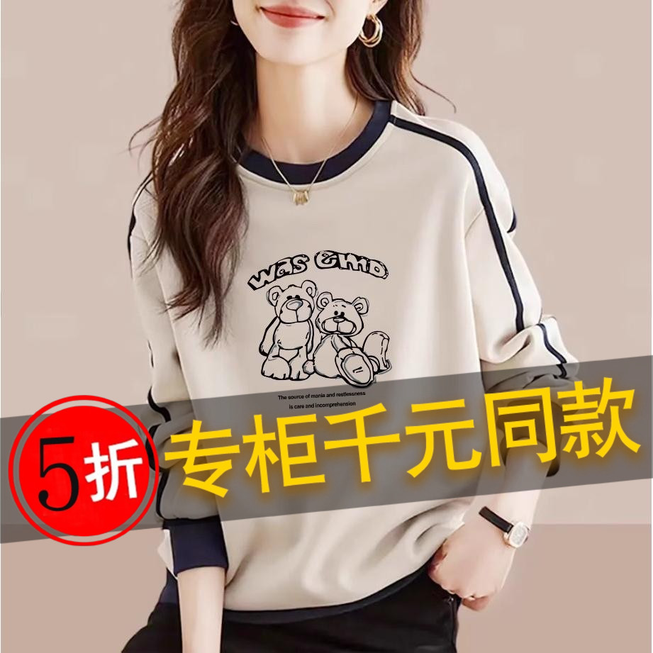 纯棉时尚印花长袖卫衣女
