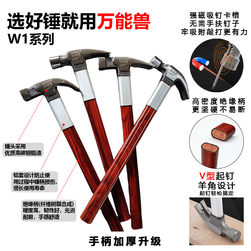 羊角锤木工锤子榔头拔钉锤铁锤羊角圆头方头家用新品