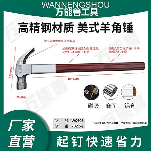 万能兽羊角锤木工钉锤特钢小锤子铁锤一体榔头绝缘柄起钉绝缘柄