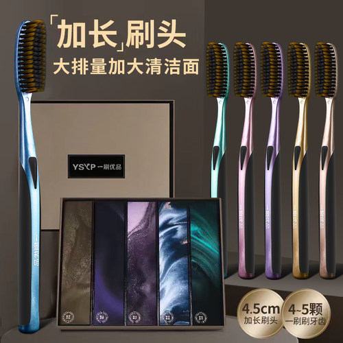 一刷优品牙刷软毛成人高档长头洁净去渍家用情侣家庭装男女士专用