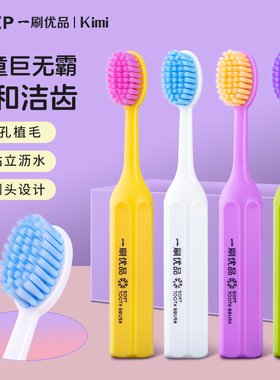 巨无霸儿童牙刷软毛3-6岁到12岁宝宝婴幼儿小孩学生换牙期专用