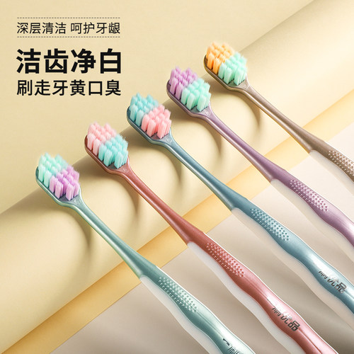 万毛牙刷软毛宽头情侣孕妇专用