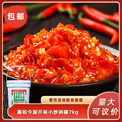 今厨开味小炒剁椒7KG桶装炒菜专用拌饭拌面即食餐饮商用辣椒酱料