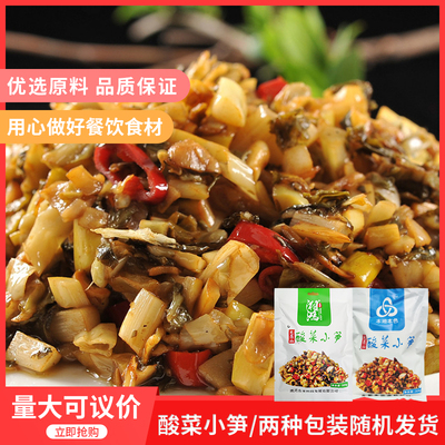 本湘本色湘鸿酸菜小笋300g山菜竹笋腌制泡菜酒店半成品特色