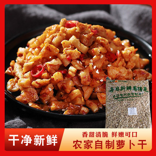 厨之峰萝卜条2500g特脆嫩白农家萝卜干日晒风干白萝卜丝脱水蔬菜