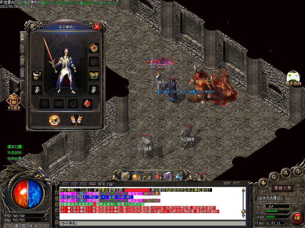 热血传奇单机版1.76旷世复古小吉品 6三职业召唤僵尸电脑一键微端