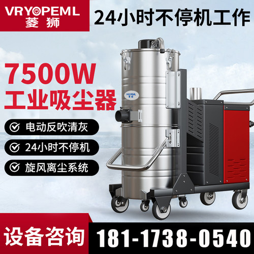 7.5KW大功率工业防爆吸尘器