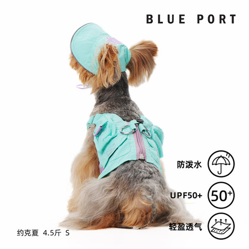 BluePort猫狗防晒工装马甲