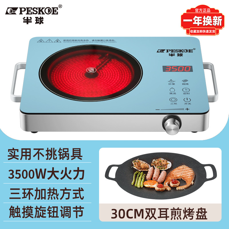 半球3500W电陶炉家用爆炒大功率电磁炉防水多功能一体智能光波炉