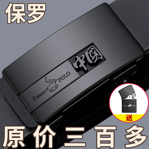 保罗皮带男自动扣纯牛皮裤腰带潮