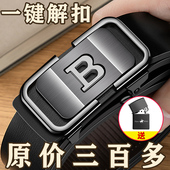 带 自动扣皮带商务百搭真皮高档裤 优质牛皮耐用男士 腰带中青年时尚