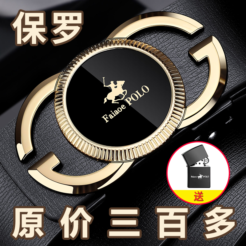 男士皮带真皮自动扣腰带男款裤带