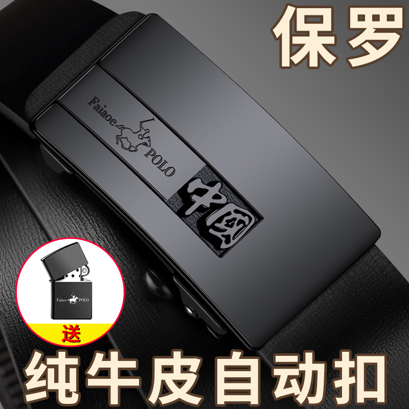 保罗皮带男自动扣牛皮新款裤腰带