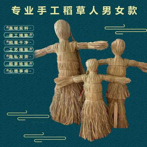 手工稻草人手工工艺品手工编织制作假人农田户外活动布置草船借箭