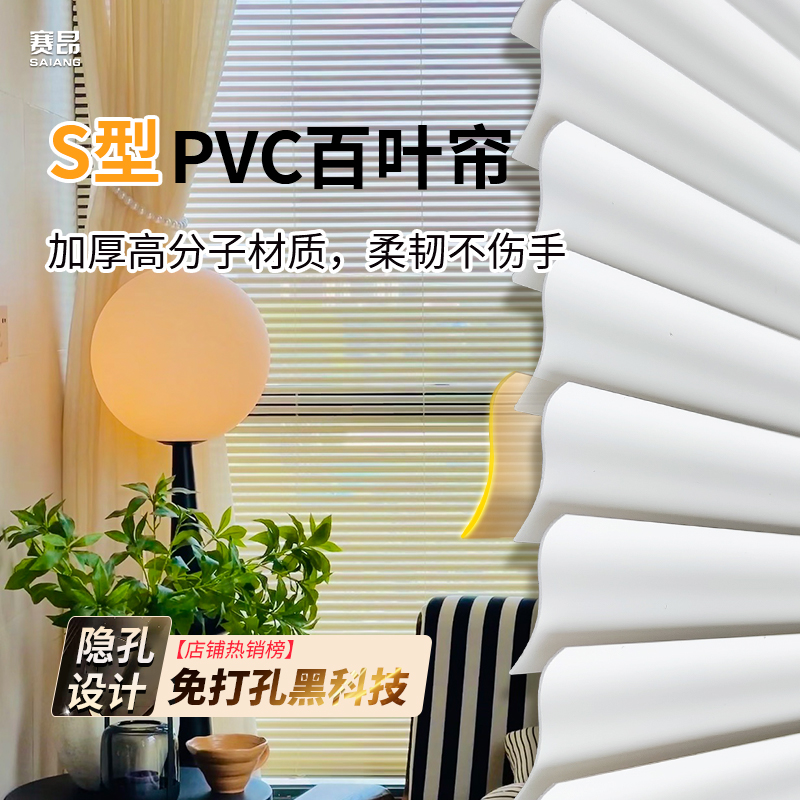 赛昂PVC百叶免打孔窗帘卫生间浴室小窗户遮挡厨房书房遮光电动帘